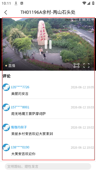 爱安吉最新版