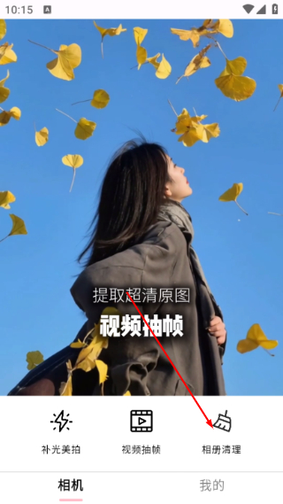 CamFusion安卓版