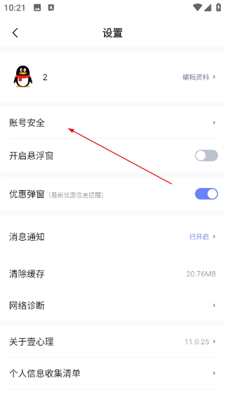 壹心理