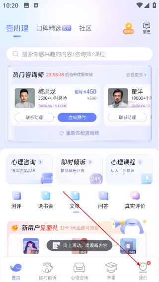 壹心理