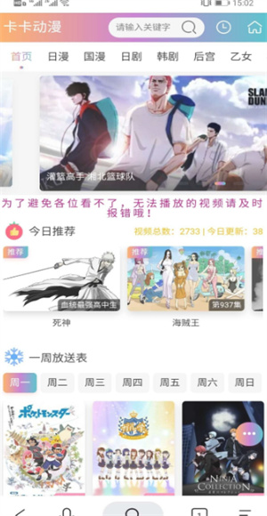 卡卡动漫