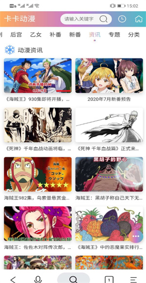 卡卡动漫