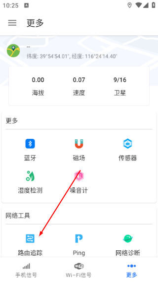 信号检测仪