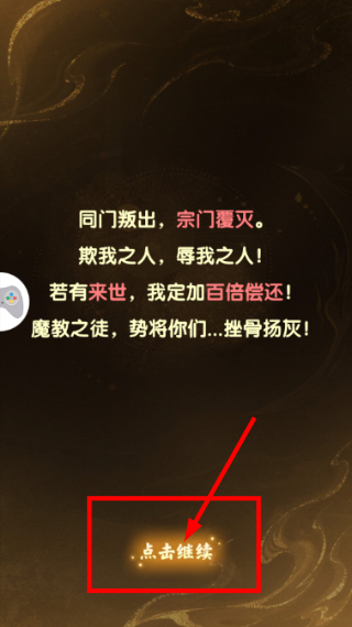 真魂修仙