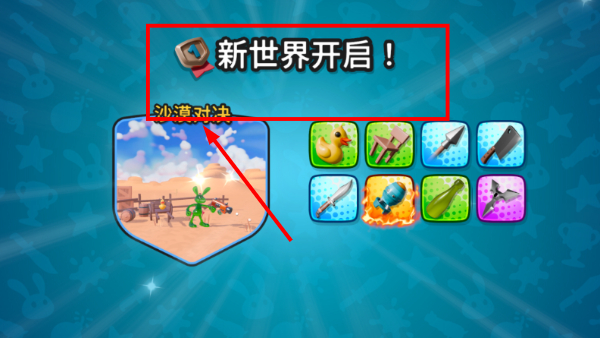 软糖射手2