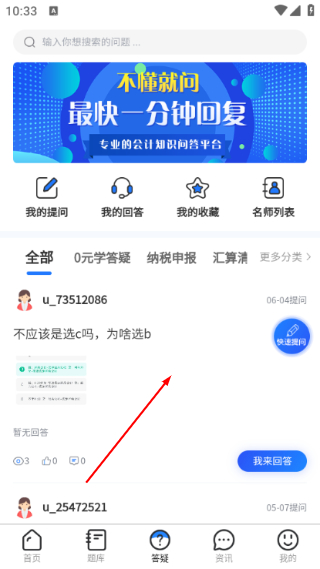 学乐佳学员版