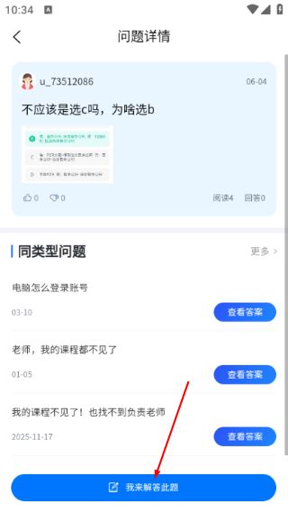学乐佳学员版