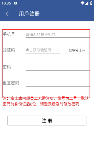 富晋之家