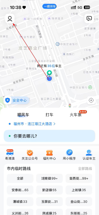 一喂拼车