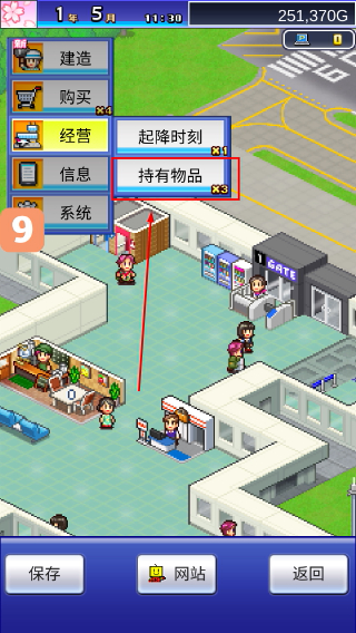 珍宝机场物语折相思