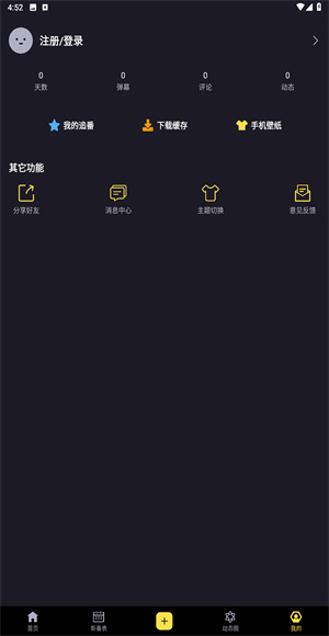 橘漫app