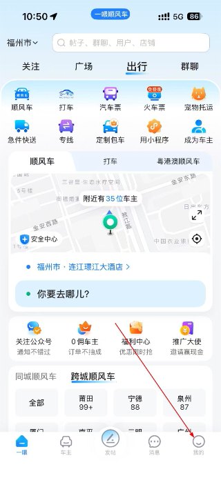 一喂顺风车平台