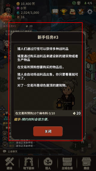猎魔村物语