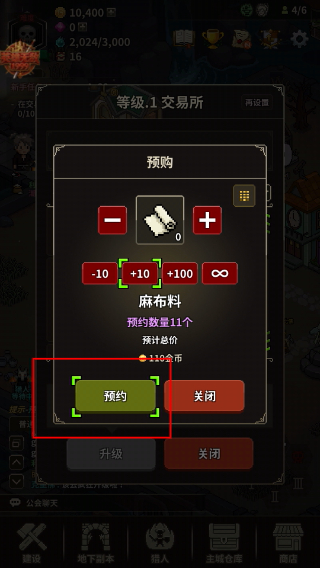 猎魔村物语