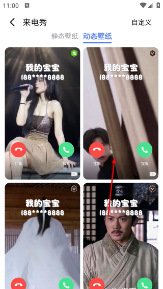 心动主题壁纸免费版