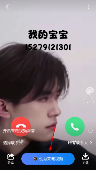 心动主题壁纸免费版