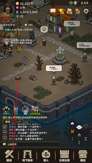猎魔村物语最新版