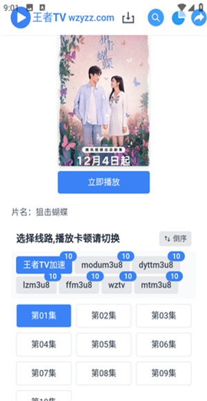 王者TV