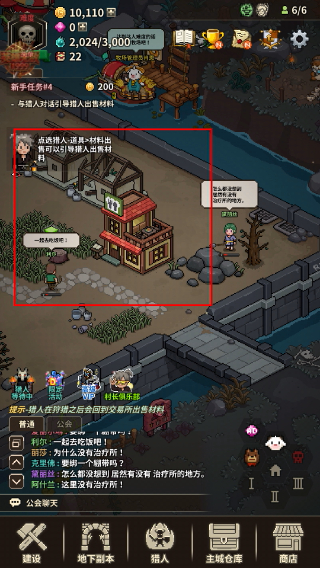 猎魔村物语最新版