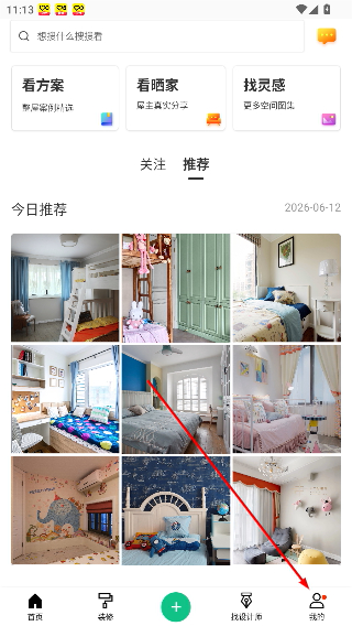 最美装修