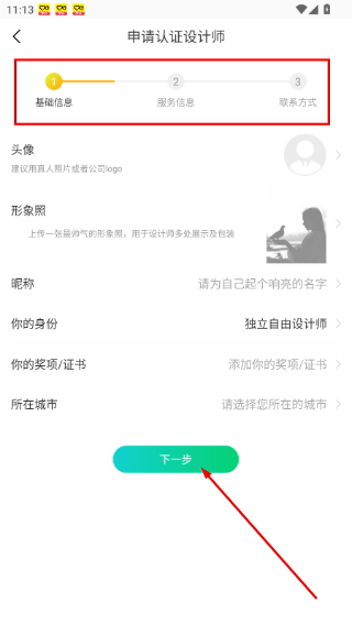 最美装修