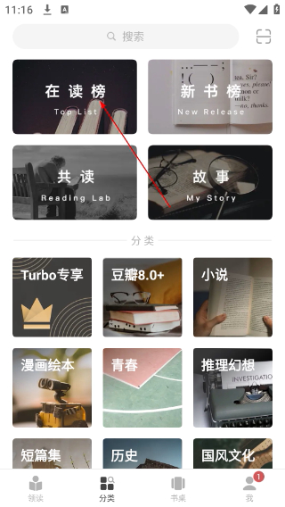网易蜗牛读书