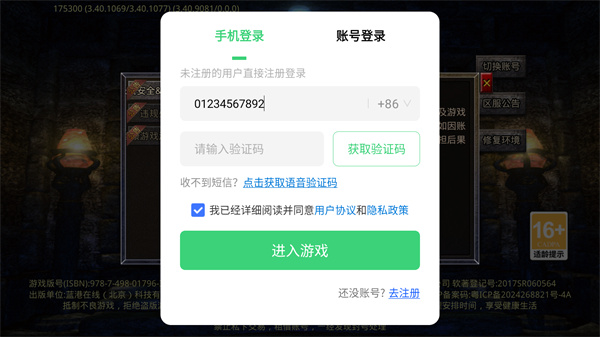 苍穹之剑2