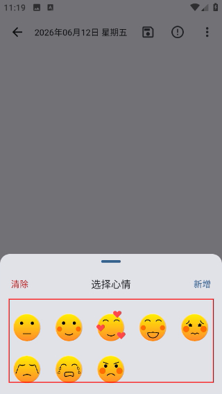 天悦日记