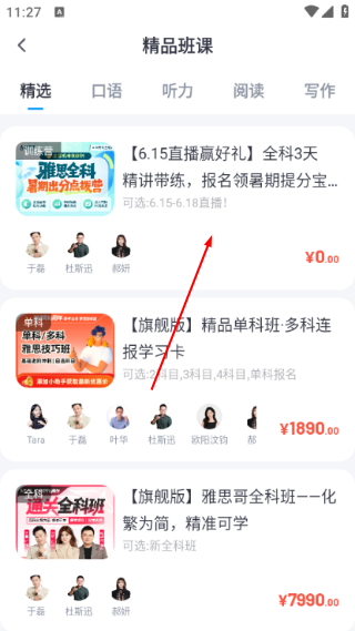 雅思哥机考软件
