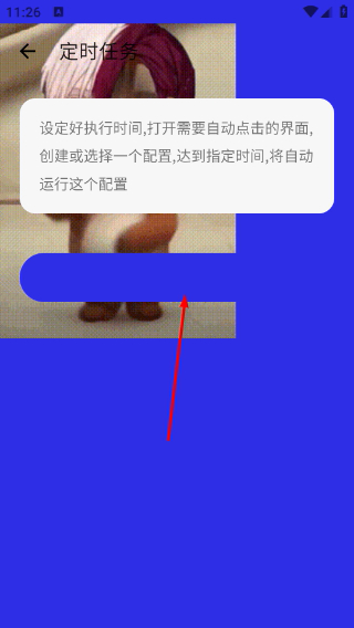 熊宇连点器