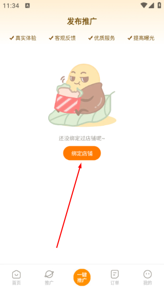 小蚕霸王餐商家版