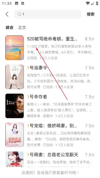七读免费小说