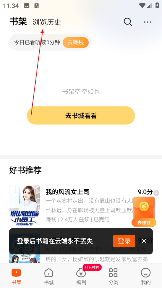 七读免费小说最新版