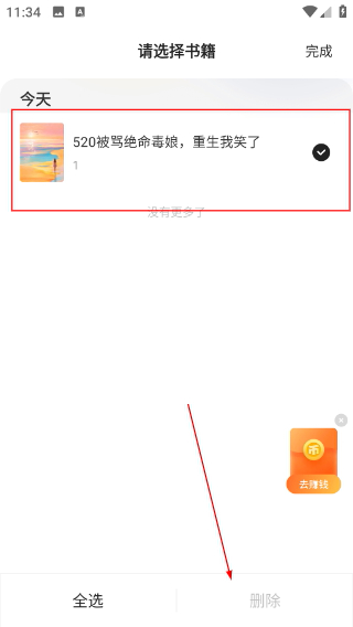 七读免费小说最新版