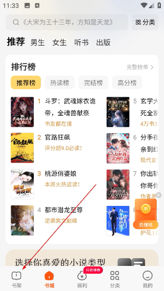 七读免费小说最新版