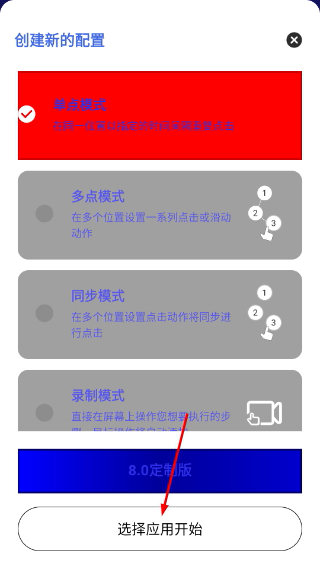 熊宇连点器免费版