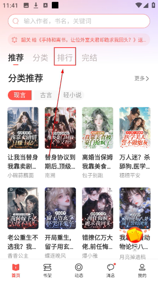 读乐星空
