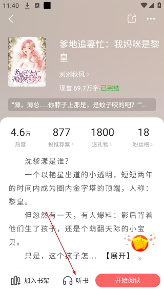 读乐星空