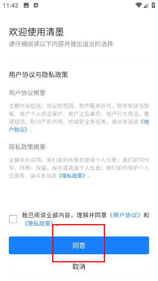 清墨阅读