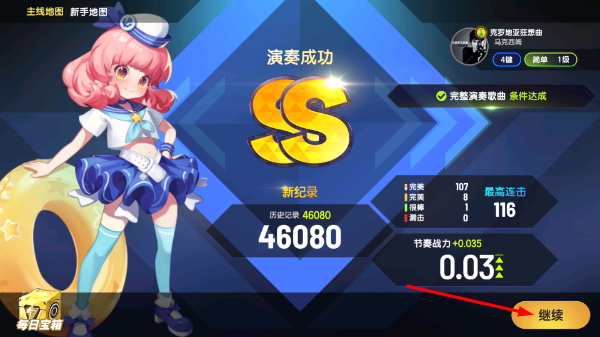 节奏大师