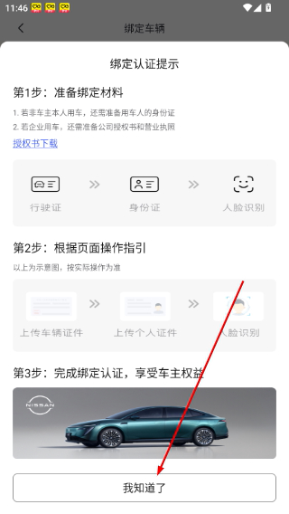东风日产