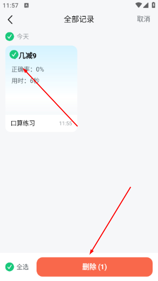 豆包爱学