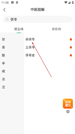 颐安心