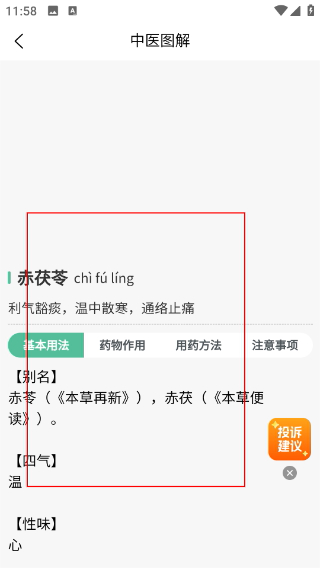 颐安心