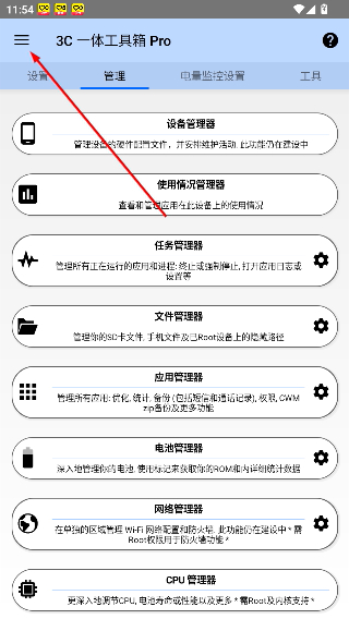3C一体工具箱最新版本