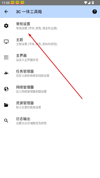 3C一体工具箱最新版本
