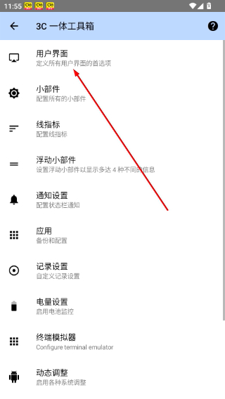 3C一体工具箱最新版本