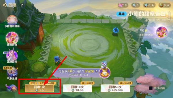 金铲铲之战国际服手游