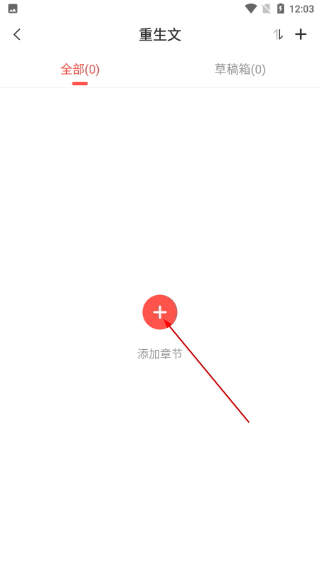 读乐星空作家助手