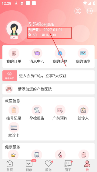 孕宝
